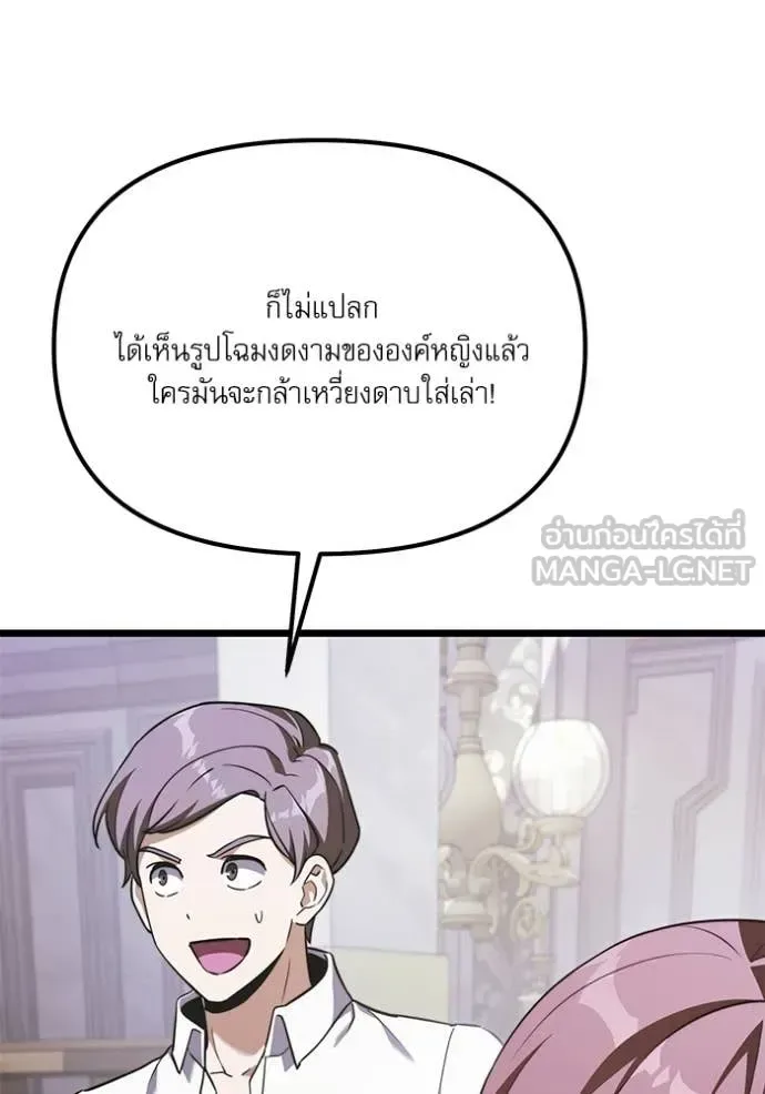 Terminally-Ill Genius Dark Knight อัศวินดำล่าท้าเวลา ตอนที่ 115 หน้า 48