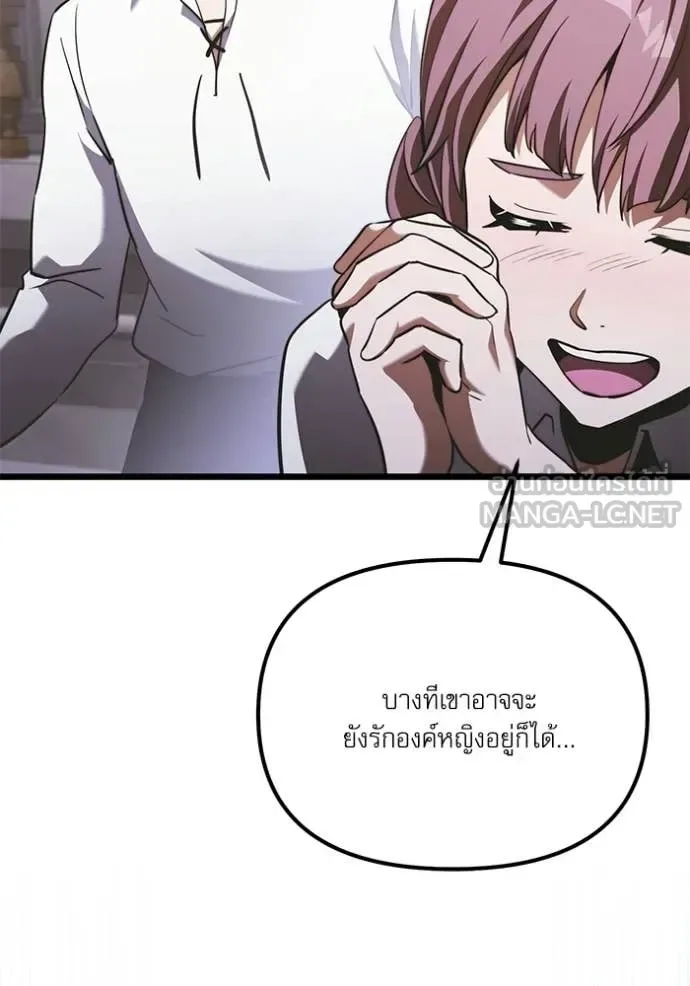 Terminally-Ill Genius Dark Knight อัศวินดำล่าท้าเวลา ตอนที่ 115 หน้า 49