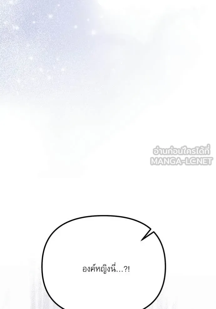 Terminally-Ill Genius Dark Knight อัศวินดำล่าท้าเวลา ตอนที่ 115 หน้า 5