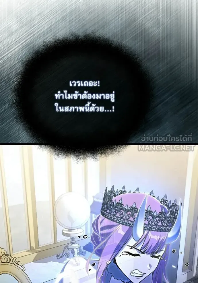 Terminally-Ill Genius Dark Knight อัศวินดำล่าท้าเวลา ตอนที่ 115 หน้า 67