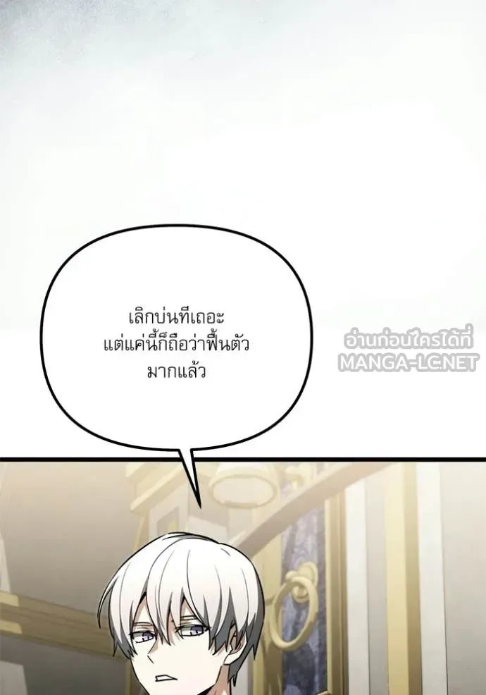 Terminally-Ill Genius Dark Knight อัศวินดำล่าท้าเวลา ตอนที่ 115 หน้า 69