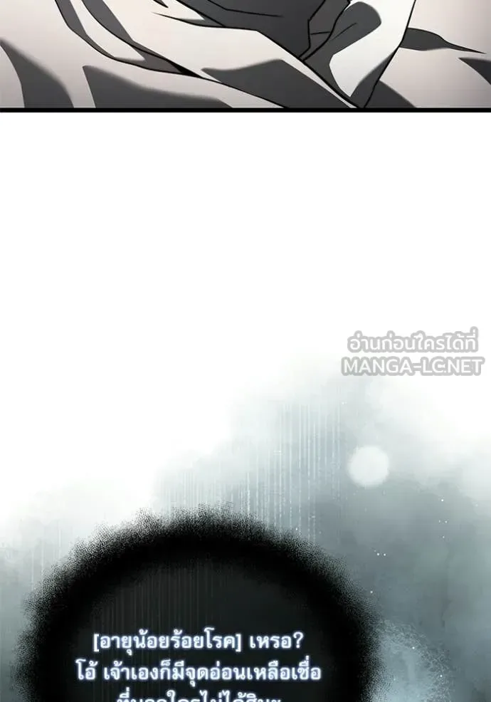 Terminally-Ill Genius Dark Knight อัศวินดำล่าท้าเวลา ตอนที่ 115 หน้า 74