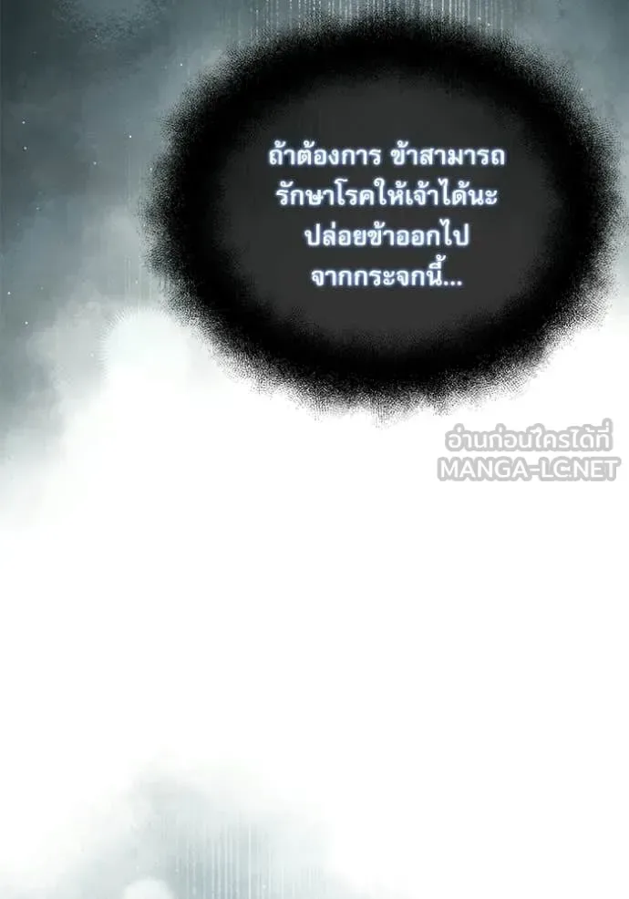 Terminally-Ill Genius Dark Knight อัศวินดำล่าท้าเวลา ตอนที่ 115 หน้า 76