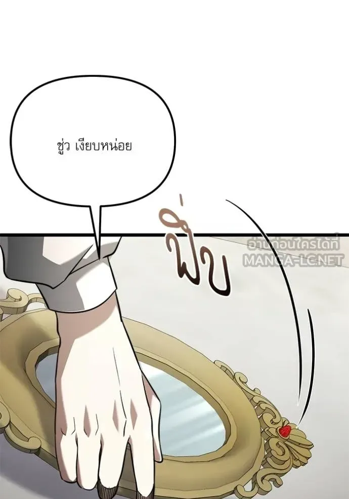 Terminally-Ill Genius Dark Knight อัศวินดำล่าท้าเวลา ตอนที่ 115 หน้า 84