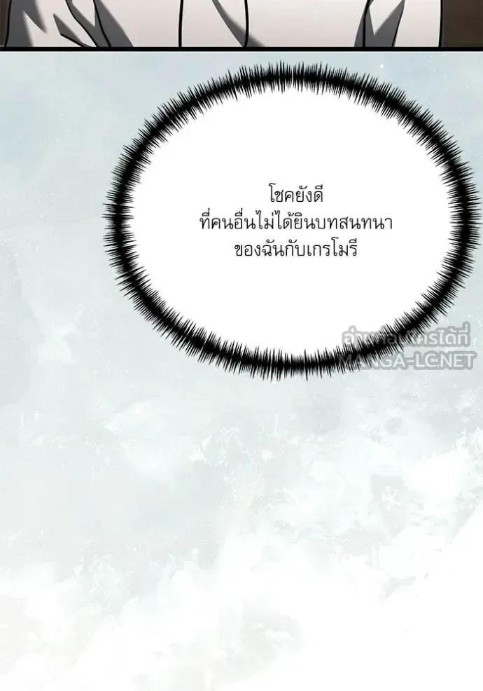 Terminally-Ill Genius Dark Knight อัศวินดำล่าท้าเวลา ตอนที่ 115 หน้า 91