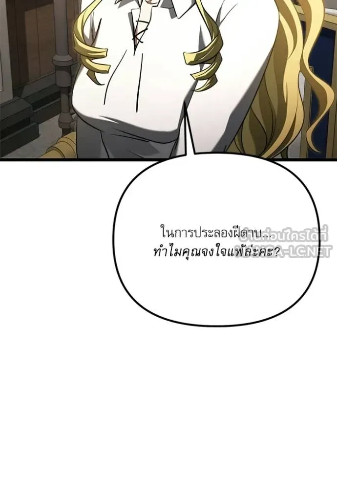 Terminally-Ill Genius Dark Knight อัศวินดำล่าท้าเวลา ตอนที่ 115 หน้า 96