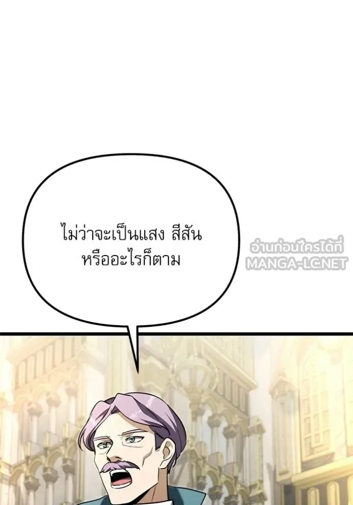 Terminally-Ill Genius Dark Knight อัศวินดำล่าท้าเวลา ตอนที่ 116 หน้า 10