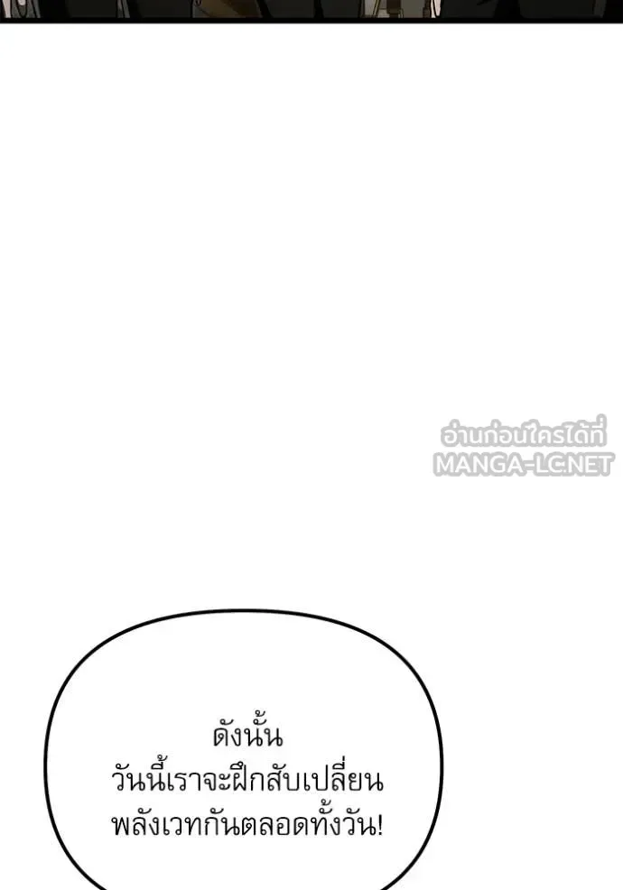 Terminally-Ill Genius Dark Knight อัศวินดำล่าท้าเวลา ตอนที่ 116 หน้า 103
