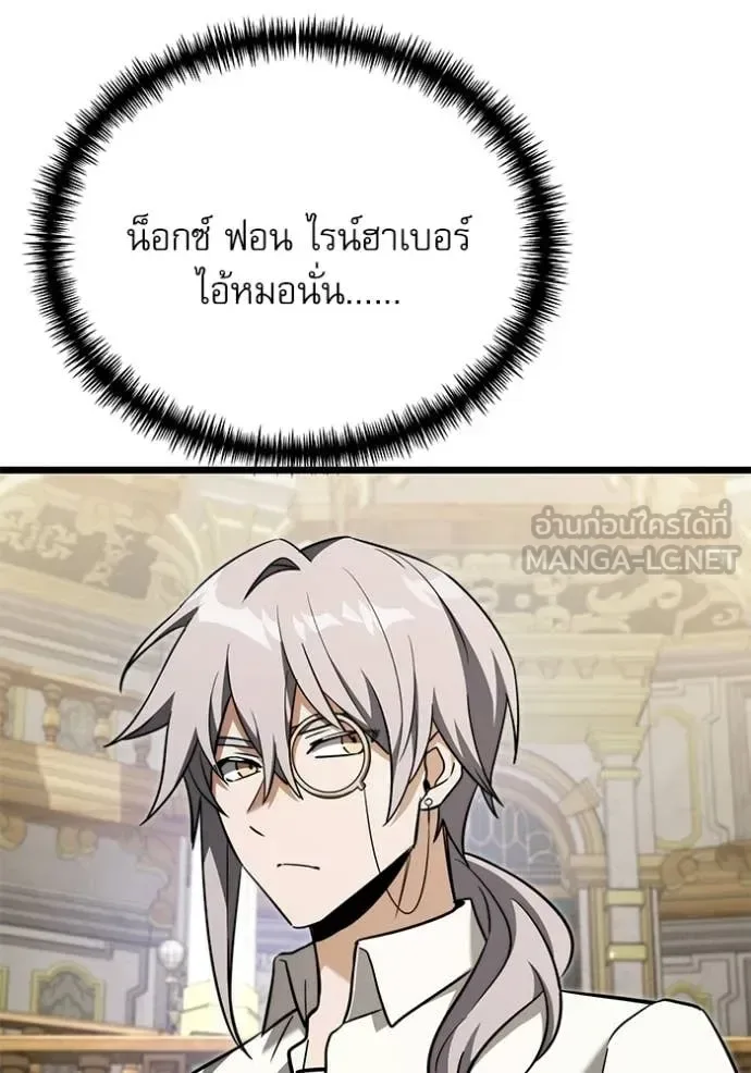 Terminally-Ill Genius Dark Knight อัศวินดำล่าท้าเวลา ตอนที่ 116 หน้า 107