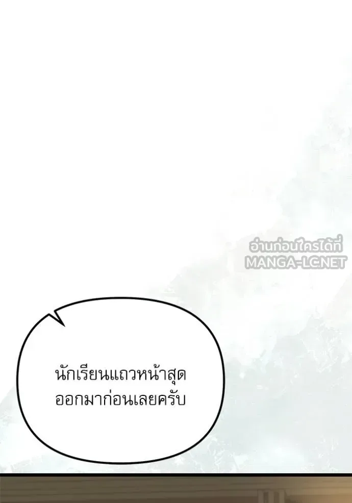 Terminally-Ill Genius Dark Knight อัศวินดำล่าท้าเวลา ตอนที่ 116 หน้า 12