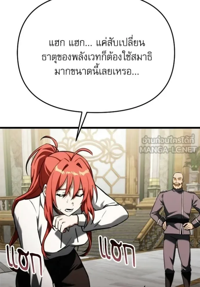 Terminally-Ill Genius Dark Knight อัศวินดำล่าท้าเวลา ตอนที่ 116 หน้า 141
