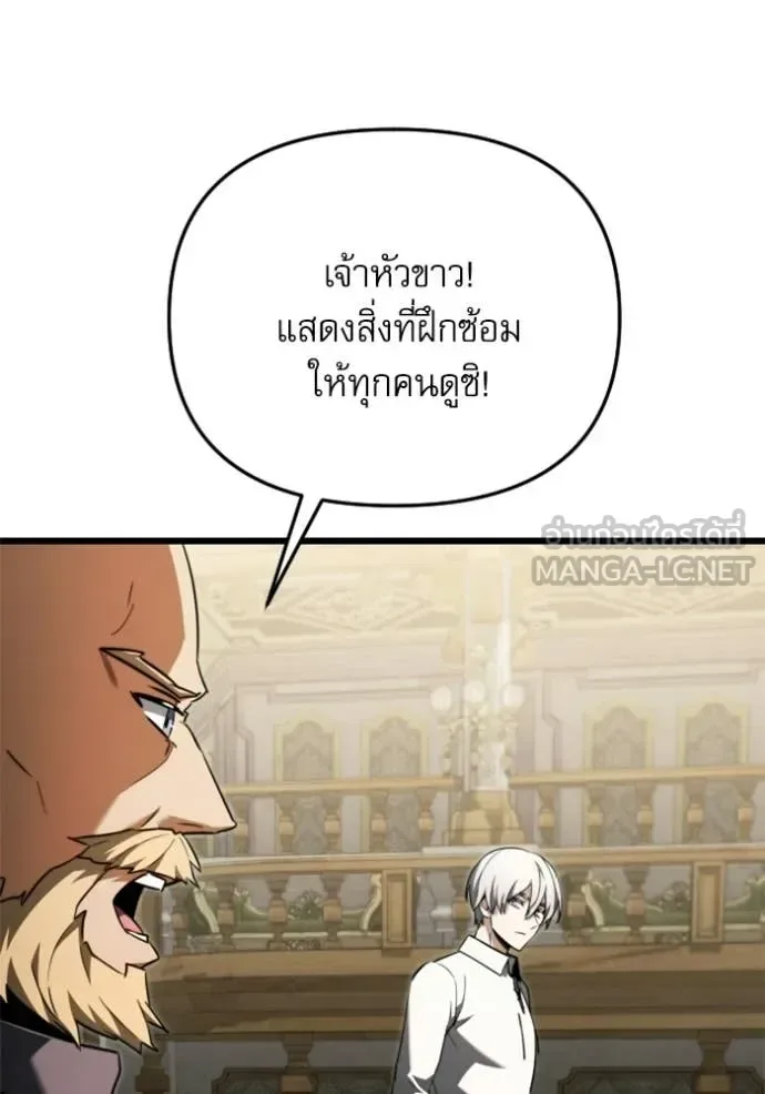Terminally-Ill Genius Dark Knight อัศวินดำล่าท้าเวลา ตอนที่ 116 หน้า 143