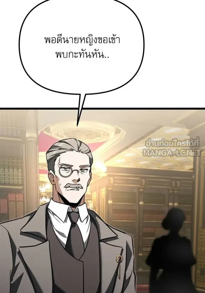 Terminally-Ill Genius Dark Knight อัศวินดำล่าท้าเวลา ตอนที่ 116 หน้า 168