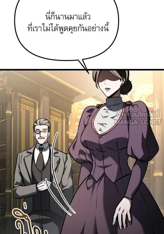 Terminally-Ill Genius Dark Knight อัศวินดำล่าท้าเวลา ตอนที่ 116 หน้า 170