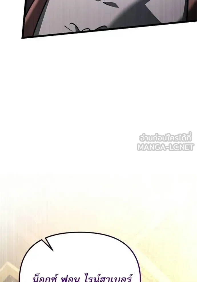 Terminally-Ill Genius Dark Knight อัศวินดำล่าท้าเวลา ตอนที่ 116 หน้า 177