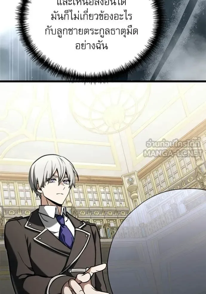 Terminally-Ill Genius Dark Knight อัศวินดำล่าท้าเวลา ตอนที่ 116 หน้า 19