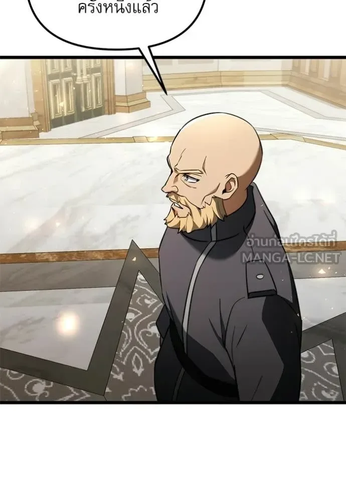 Terminally-Ill Genius Dark Knight อัศวินดำล่าท้าเวลา ตอนที่ 116 หน้า 45