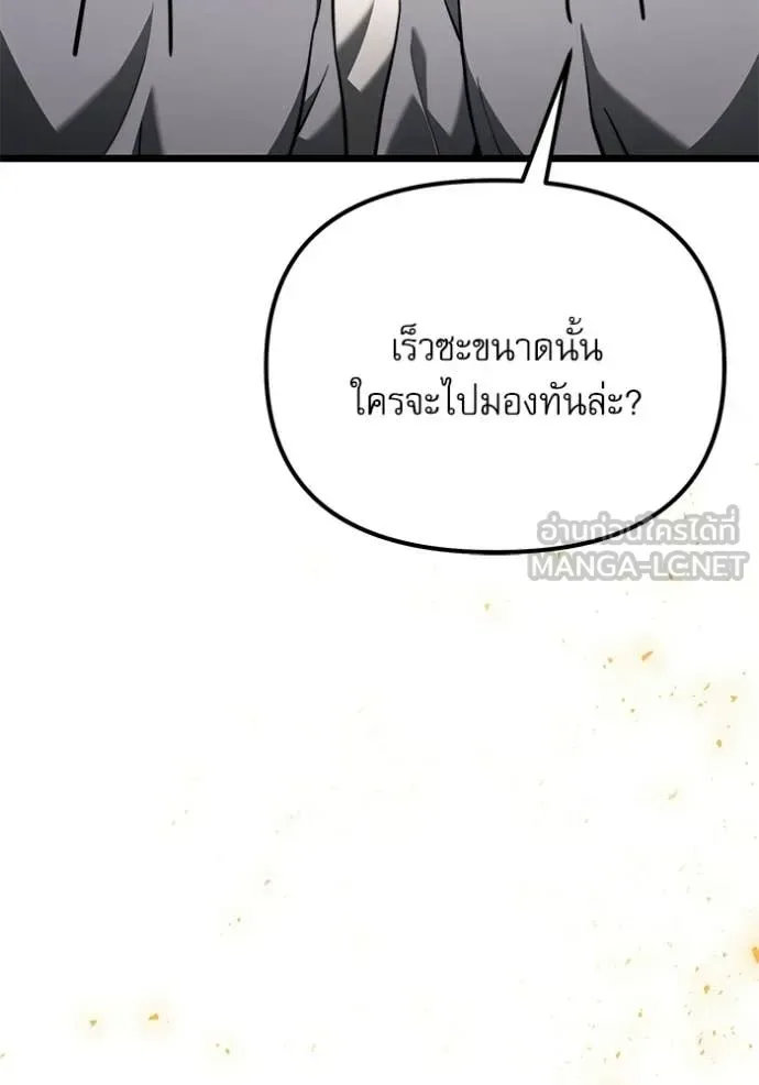 Terminally-Ill Genius Dark Knight อัศวินดำล่าท้าเวลา ตอนที่ 116 หน้า 51