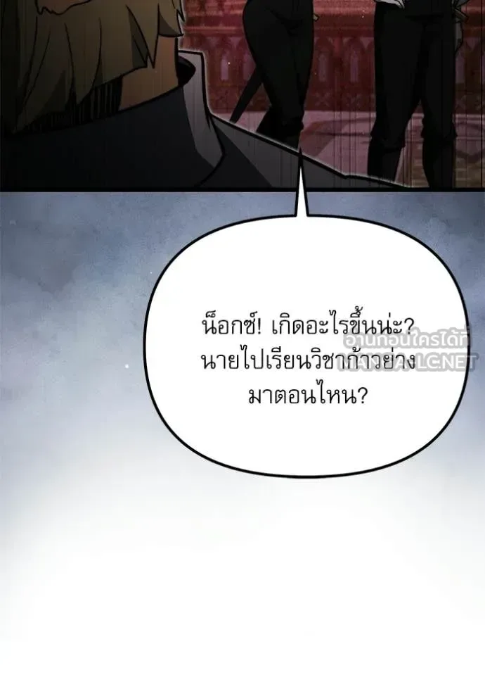 Terminally-Ill Genius Dark Knight อัศวินดำล่าท้าเวลา ตอนที่ 116 หน้า 74
