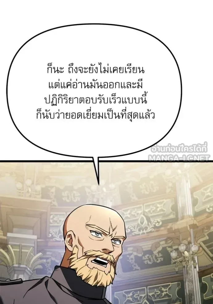 Terminally-Ill Genius Dark Knight อัศวินดำล่าท้าเวลา ตอนที่ 116 หน้า 77