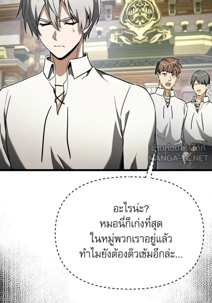 Terminally-Ill Genius Dark Knight อัศวินดำล่าท้าเวลา ตอนที่ 116 หน้า 80