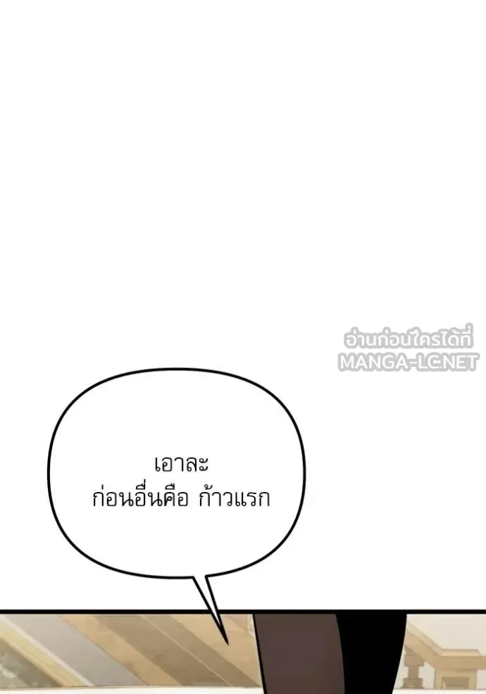 Terminally-Ill Genius Dark Knight อัศวินดำล่าท้าเวลา ตอนที่ 116 หน้า 90