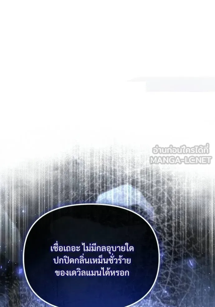 Terminally-Ill Genius Dark Knight อัศวินดำล่าท้าเวลา ตอนที่ 117 หน้า 100