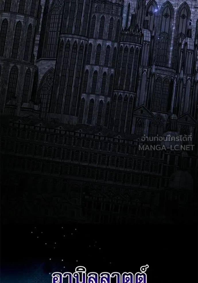 Terminally-Ill Genius Dark Knight อัศวินดำล่าท้าเวลา ตอนที่ 117 หน้า 107
