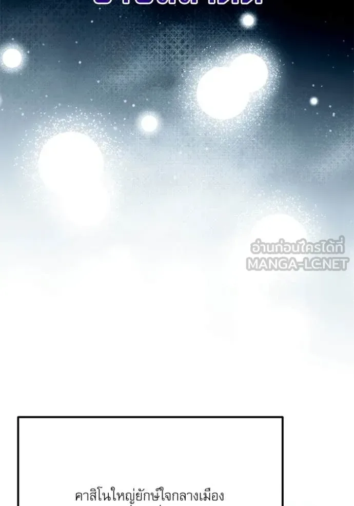 Terminally-Ill Genius Dark Knight อัศวินดำล่าท้าเวลา ตอนที่ 117 หน้า 108