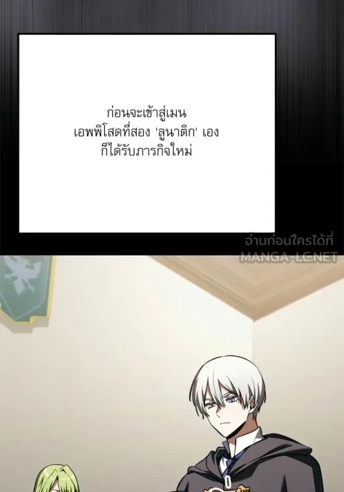Terminally-Ill Genius Dark Knight อัศวินดำล่าท้าเวลา ตอนที่ 117 หน้า 112