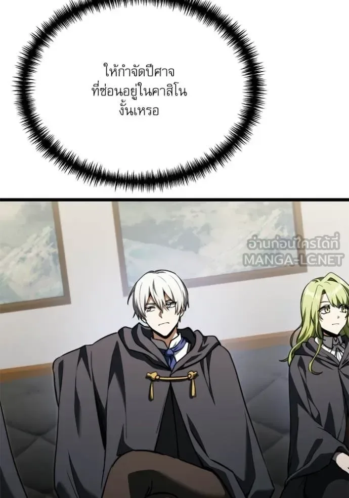 Terminally-Ill Genius Dark Knight อัศวินดำล่าท้าเวลา ตอนที่ 117 หน้า 116