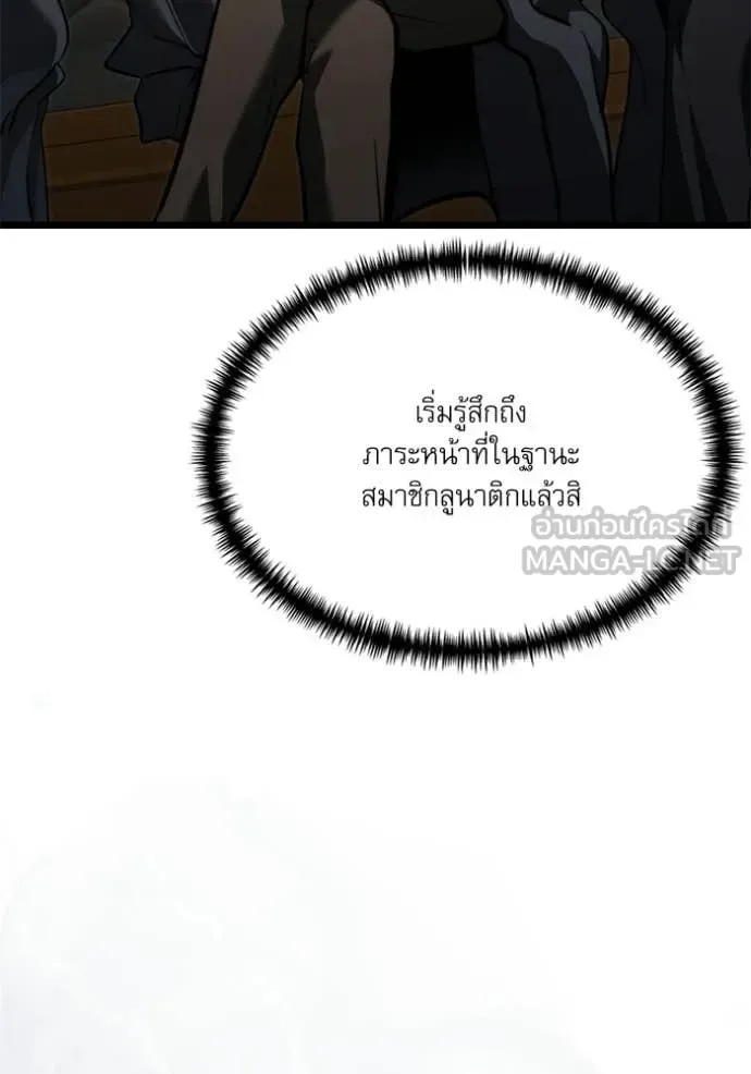 Terminally-Ill Genius Dark Knight อัศวินดำล่าท้าเวลา ตอนที่ 117 หน้า 117