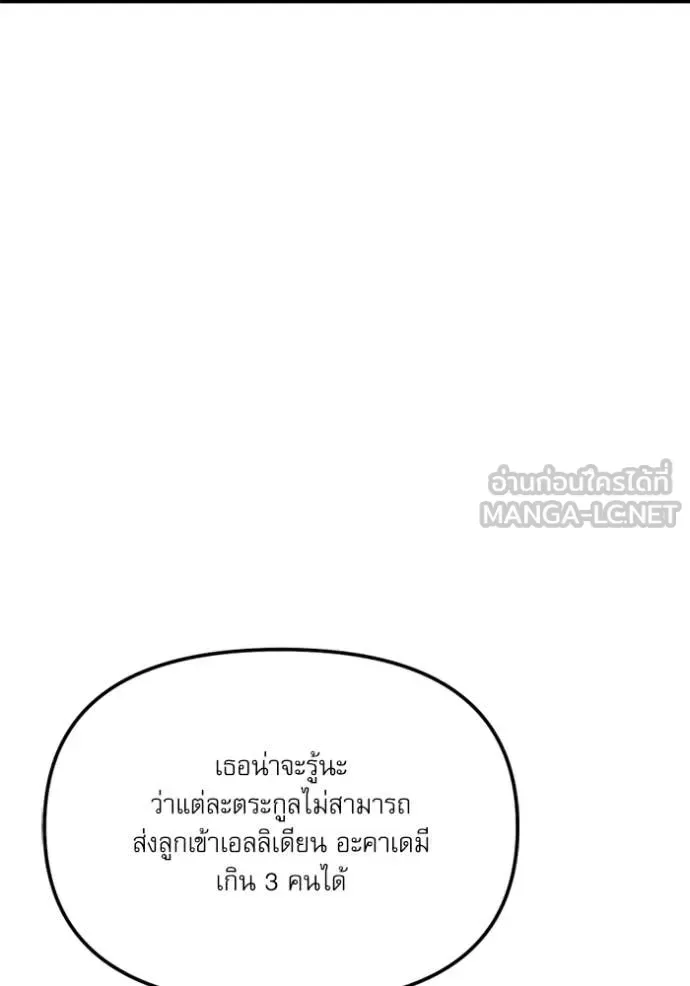 Terminally-Ill Genius Dark Knight อัศวินดำล่าท้าเวลา ตอนที่ 117 หน้า 12