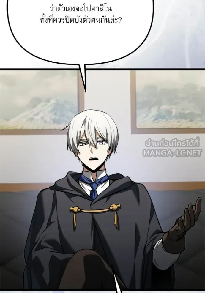 Terminally-Ill Genius Dark Knight อัศวินดำล่าท้าเวลา ตอนที่ 117 หน้า 120