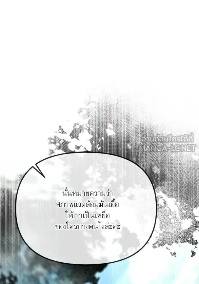 Terminally-Ill Genius Dark Knight อัศวินดำล่าท้าเวลา ตอนที่ 117 หน้า 129