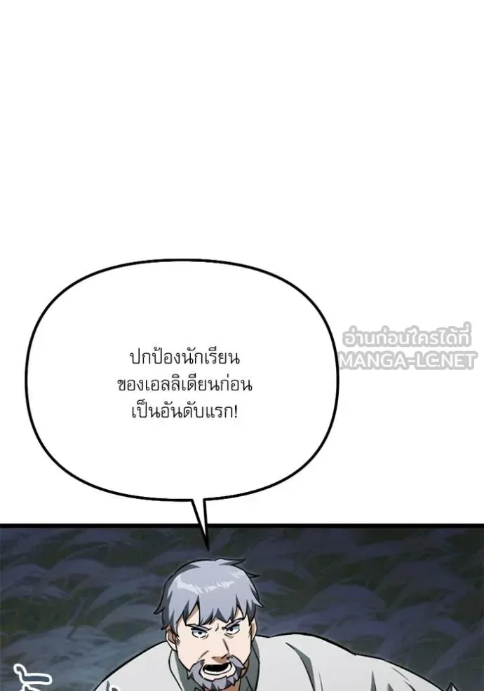 Terminally-Ill Genius Dark Knight อัศวินดำล่าท้าเวลา ตอนที่ 117 หน้า 136