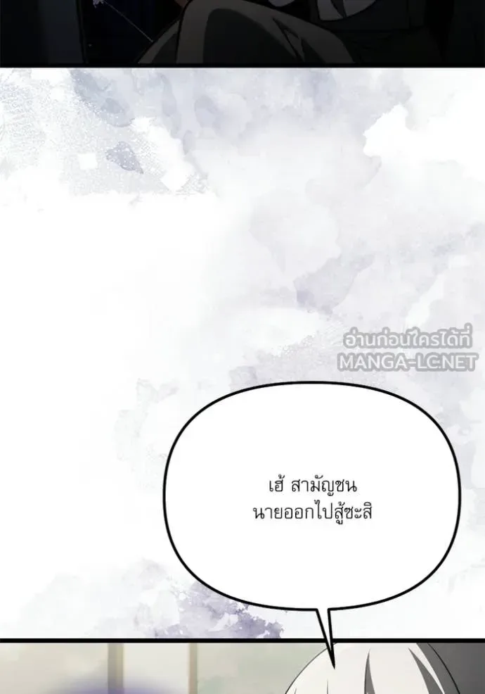 Terminally-Ill Genius Dark Knight อัศวินดำล่าท้าเวลา ตอนที่ 117 หน้า 139
