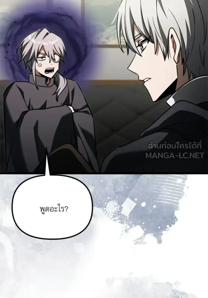 Terminally-Ill Genius Dark Knight อัศวินดำล่าท้าเวลา ตอนที่ 117 หน้า 140