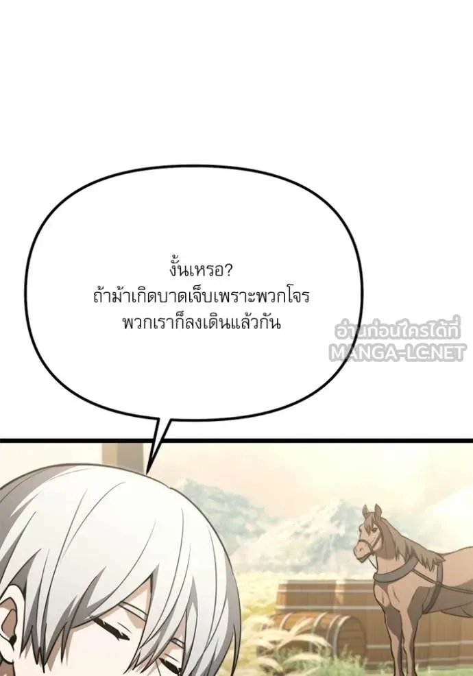 Terminally-Ill Genius Dark Knight อัศวินดำล่าท้าเวลา ตอนที่ 117 หน้า 143