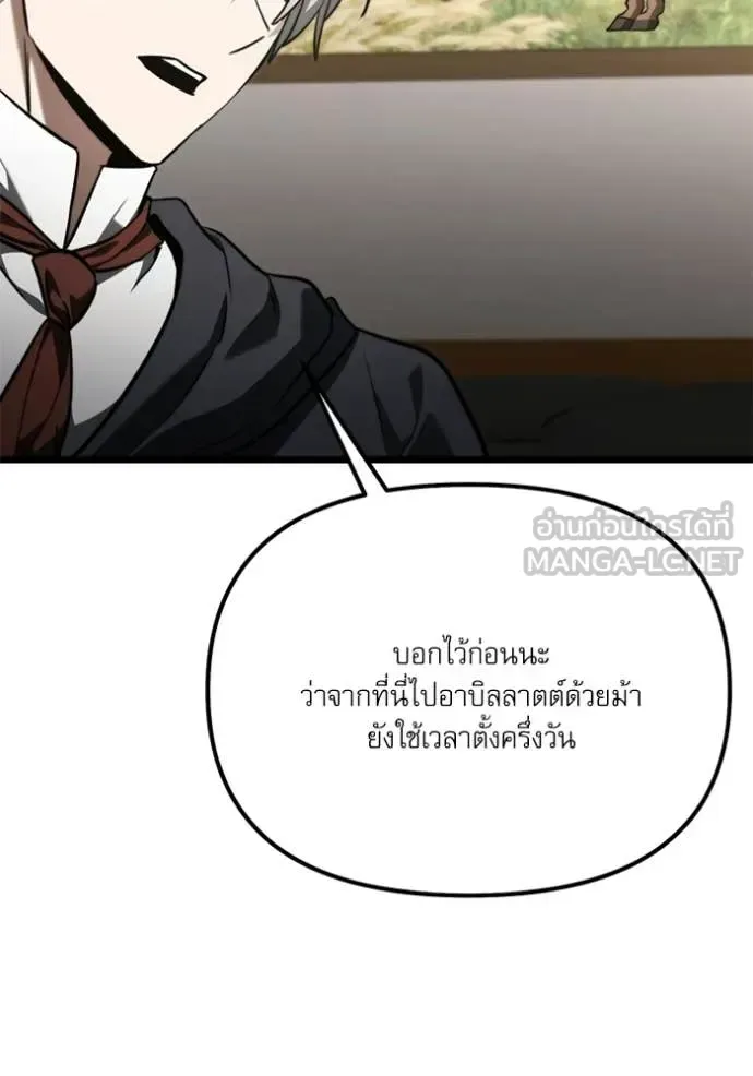 Terminally-Ill Genius Dark Knight อัศวินดำล่าท้าเวลา ตอนที่ 117 หน้า 144