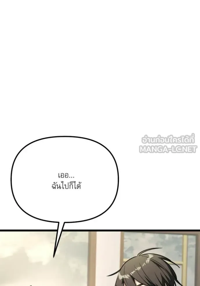 Terminally-Ill Genius Dark Knight อัศวินดำล่าท้าเวลา ตอนที่ 117 หน้า 146