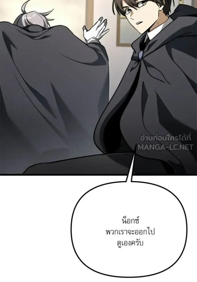 Terminally-Ill Genius Dark Knight อัศวินดำล่าท้าเวลา ตอนที่ 117 หน้า 147