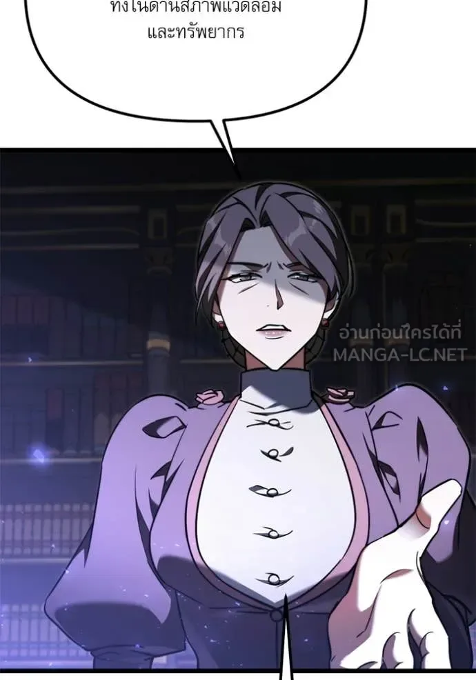 Terminally-Ill Genius Dark Knight อัศวินดำล่าท้าเวลา ตอนที่ 117 หน้า 15