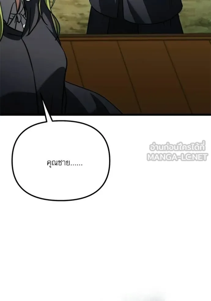 Terminally-Ill Genius Dark Knight อัศวินดำล่าท้าเวลา ตอนที่ 117 หน้า 153