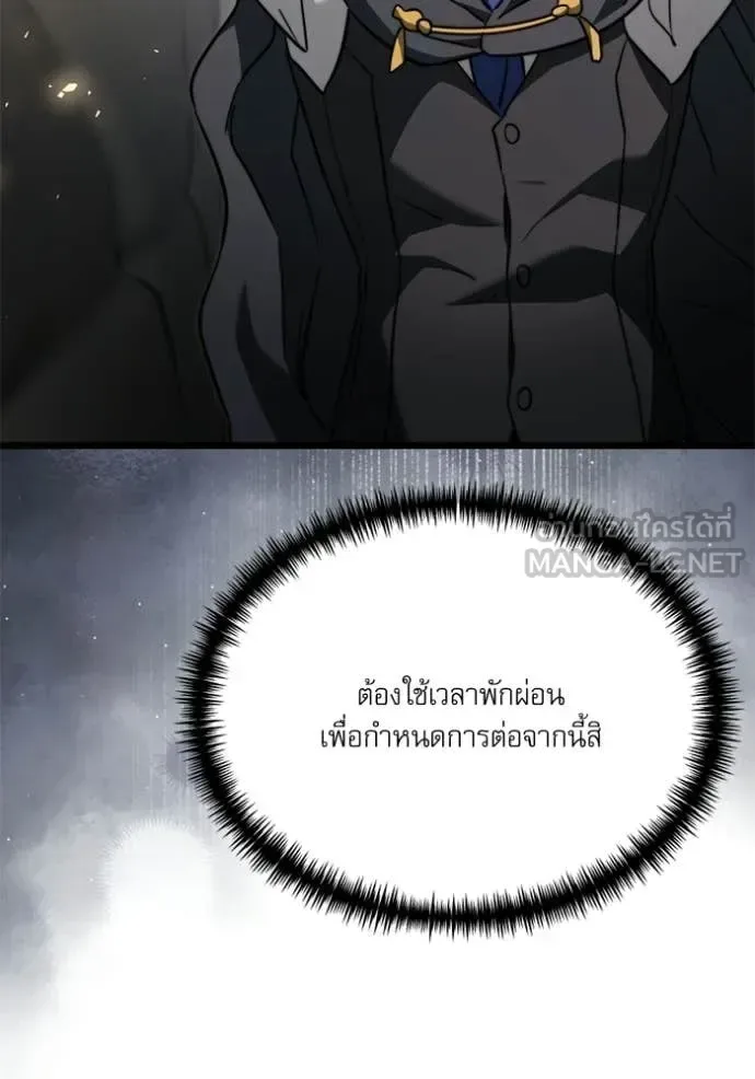 Terminally-Ill Genius Dark Knight อัศวินดำล่าท้าเวลา ตอนที่ 117 หน้า 155