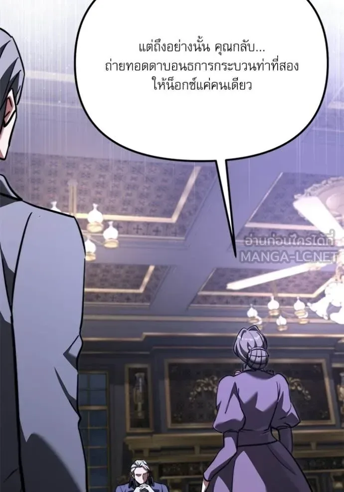 Terminally-Ill Genius Dark Knight อัศวินดำล่าท้าเวลา ตอนที่ 117 หน้า 17