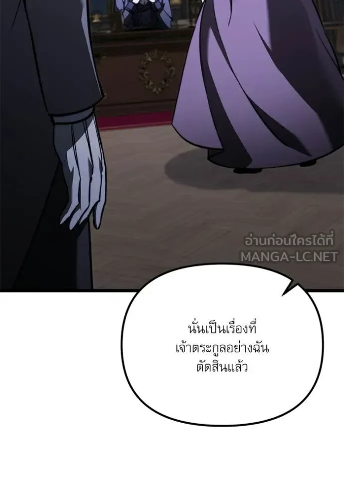 Terminally-Ill Genius Dark Knight อัศวินดำล่าท้าเวลา ตอนที่ 117 หน้า 18