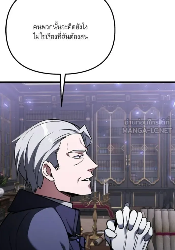 Terminally-Ill Genius Dark Knight อัศวินดำล่าท้าเวลา ตอนที่ 117 หน้า 21