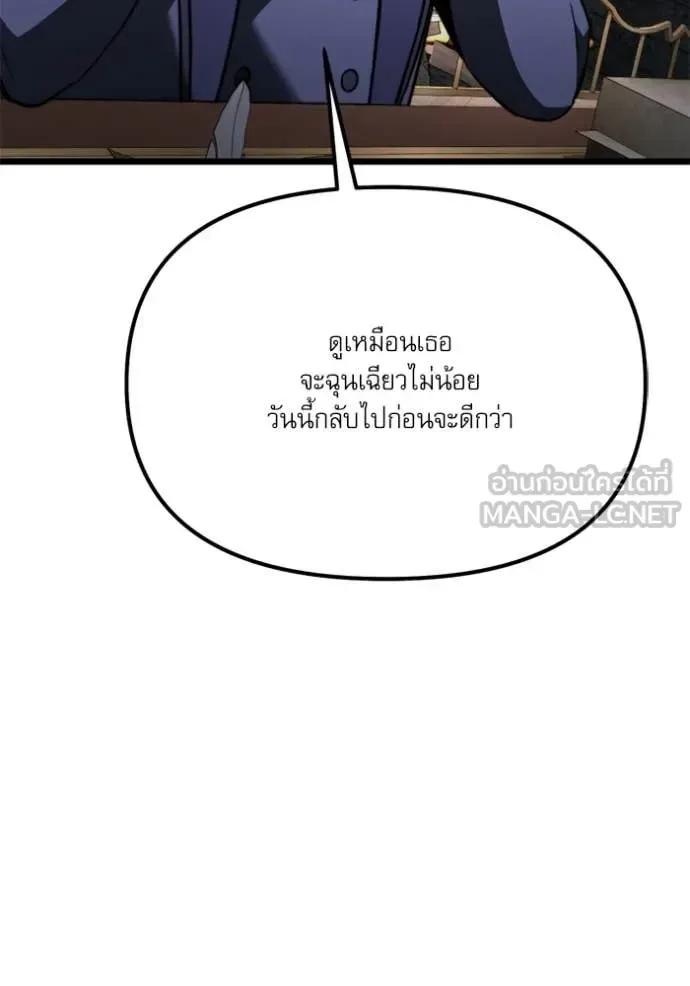 Terminally-Ill Genius Dark Knight อัศวินดำล่าท้าเวลา ตอนที่ 117 หน้า 28