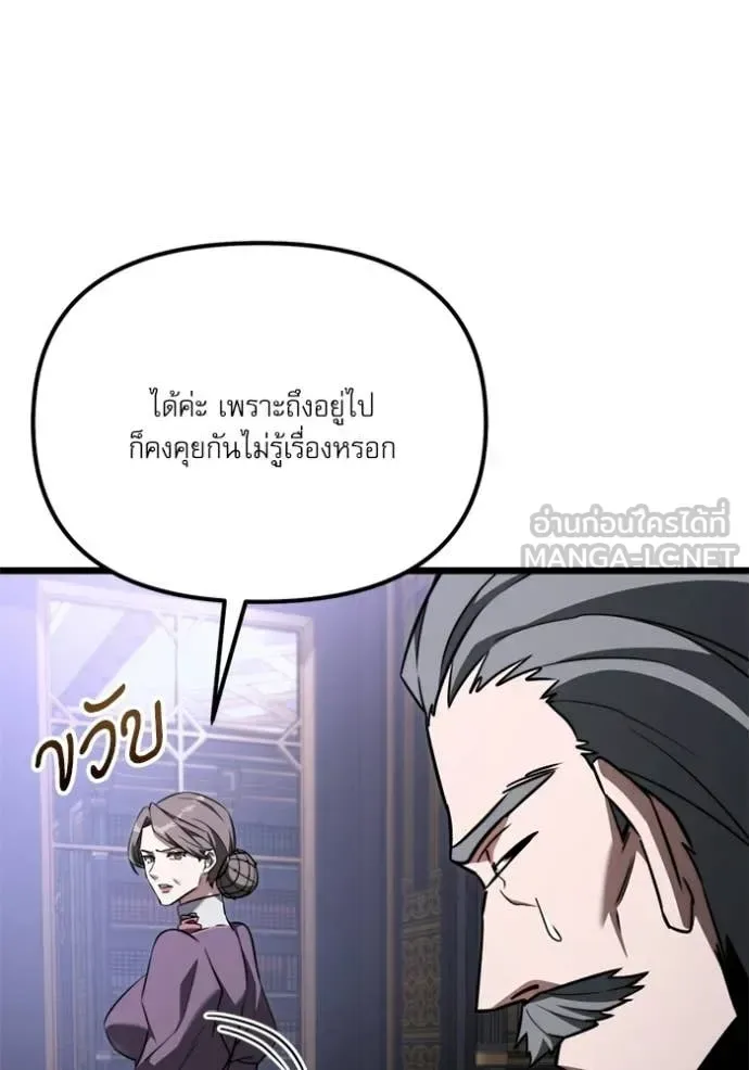 Terminally-Ill Genius Dark Knight อัศวินดำล่าท้าเวลา ตอนที่ 117 หน้า 30